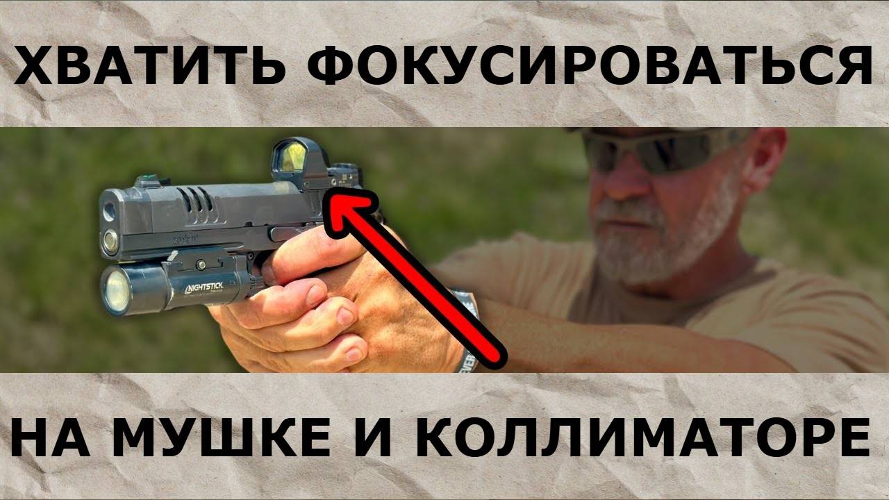 Стреляй как оператор / FrogMan Tactical/ русская озвучка.