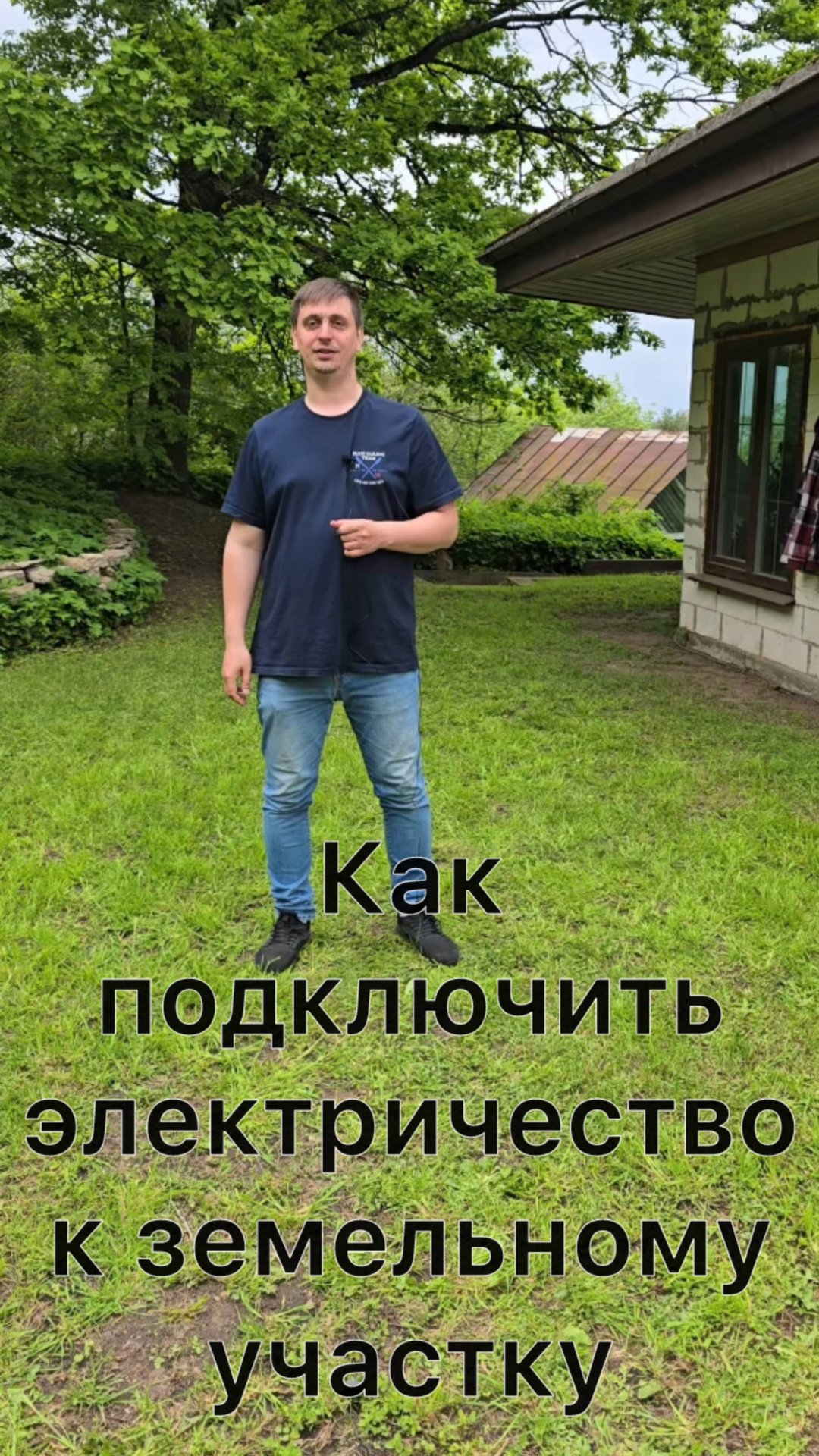 Как подключить электричество к земельному участку? смотреть онлайн