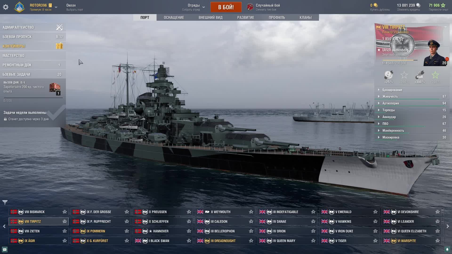 мир кораблей смотреть онлайн