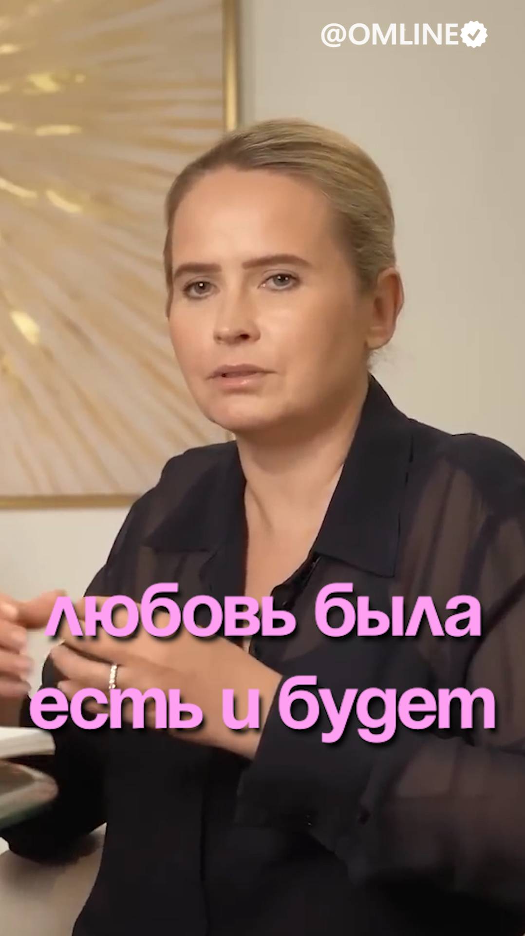 Любовь была есть и будет смотреть онлайн