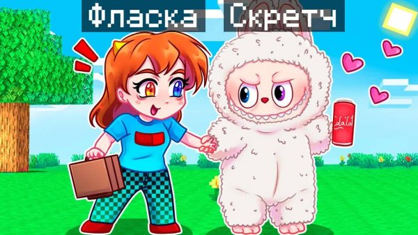 😨 Майнкрафт но Я Стал ПОМОЩНИКОМ ЛАБУБУ!