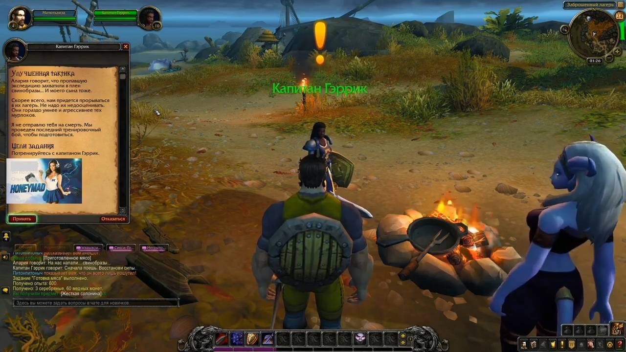 Maddyson - играет в World of Warcraft Shadowlands