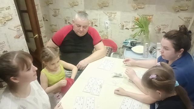 Играем в лото всей семьёй смотреть онлайн