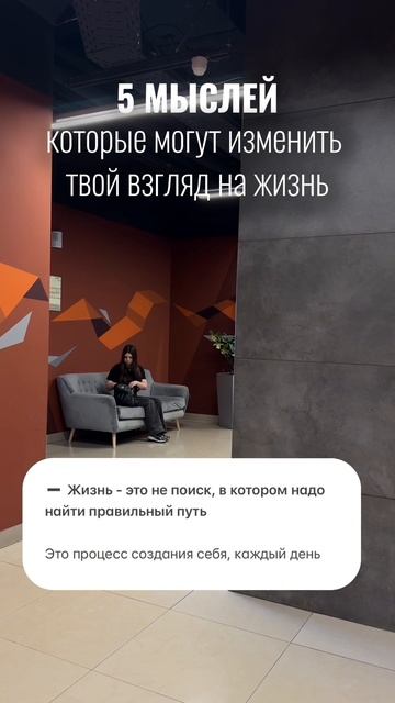 5 мыслей которые могут изменить твой взгляд на жизнь