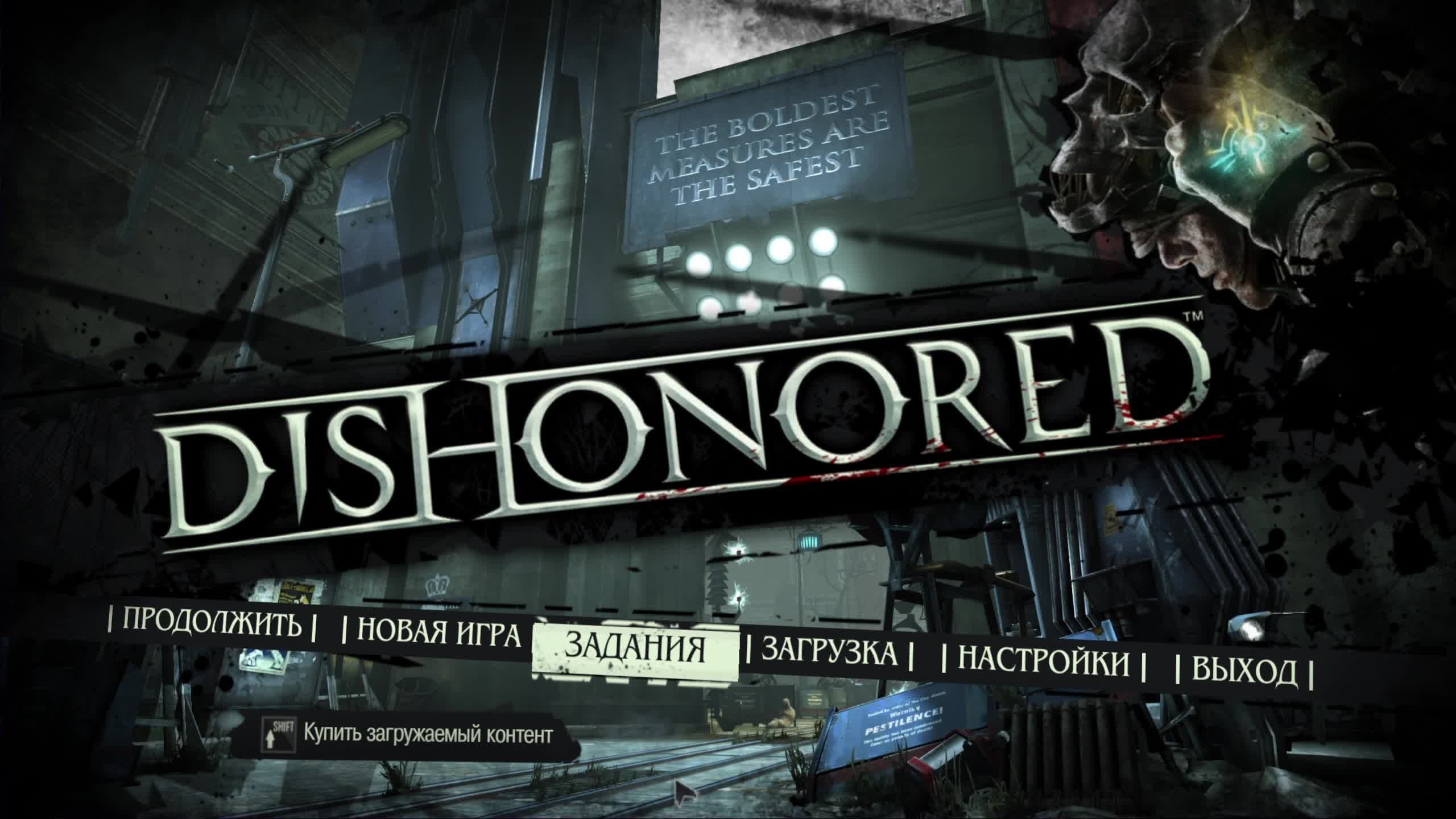 Прохождение Dishonored - Часть 2: Чужой | Старая Ветошь смотреть онлайн