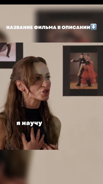 🍿🤩 Фильм: «Руки прочь!» - смотри у нас на канале смотреть онлайн