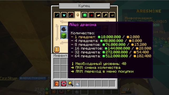 ГаЙд для новичков на ARESMINE