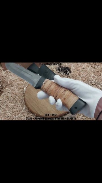 Нож «Н55». Сталь - чёрный дамаск. Рукоять - береста смотреть онлайн