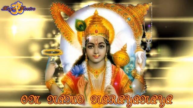 МАНТРА НАРАЯНЫ, ДАЕТ УСПЕХ ВО ВСЕХ СФЕРАХ ЖИЗНИ