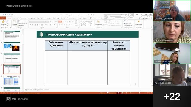 1.4_ 1 Модуль_11.06.25_Дубиненко смотреть онлайн