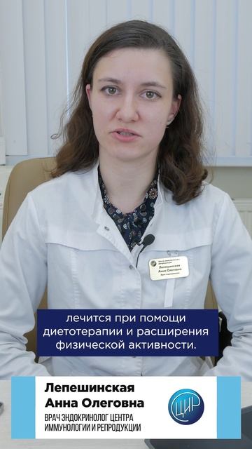 Гестационный сахарный диабет и диета. В каких случаях при ГСД можно обойтись только диетой?