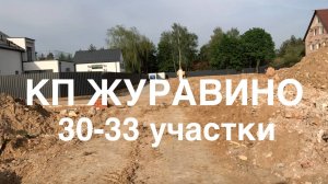Обзор дальней правой части территории КП Журавино: участки 33, 32, 31 и 30.