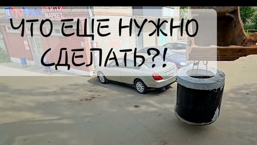 ФИНАЛЬНЫЕ ШТРИХИ. РАБОТА КОЛЁСНОГО ПОЛНОПОВОРОТНОГО КИТАЙСКОГО ЭКСКАВАТОРА XCMG 180WD