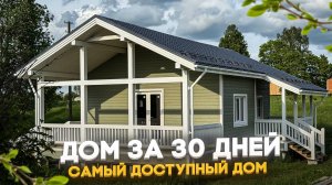 ОДНОЭТАЖНЫЙ КАРКАСНЫЙ ДОМ В СОВРЕМЕННОМ СТИЛЕ,с очень интересной планировкой, ГаммаХаус, 12.5х7м