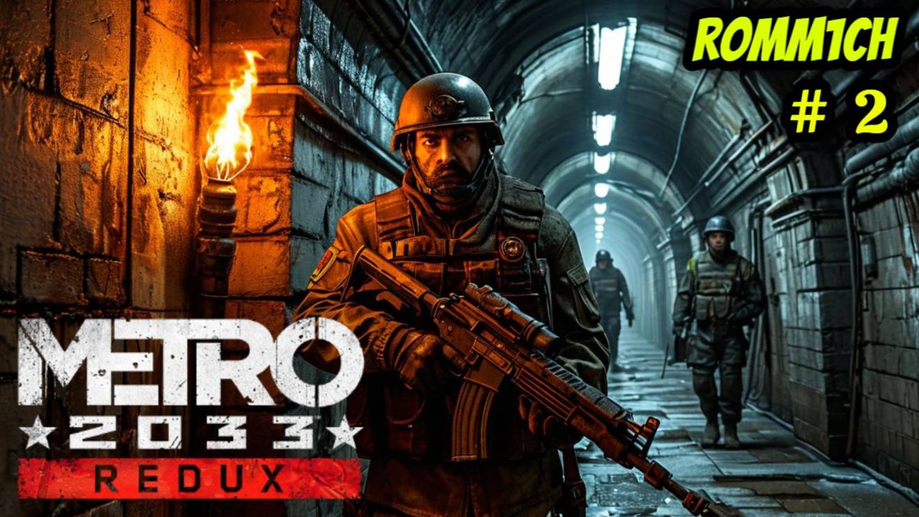 ☢️ Metro 2033: Redux ☢️ 2 СЕРИЯ в 2025 ☢️ Выживание в постапокалиптическом мире Metro 2033 ☢️ смотреть онлайн