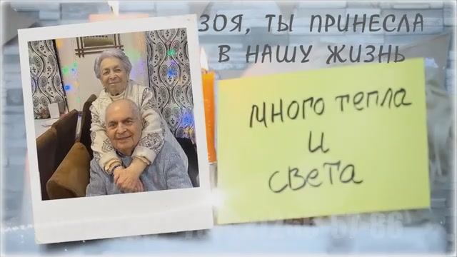 В 90 жизнь продолжается, поздравить маму и бабушку с юбилеем смотреть онлайн