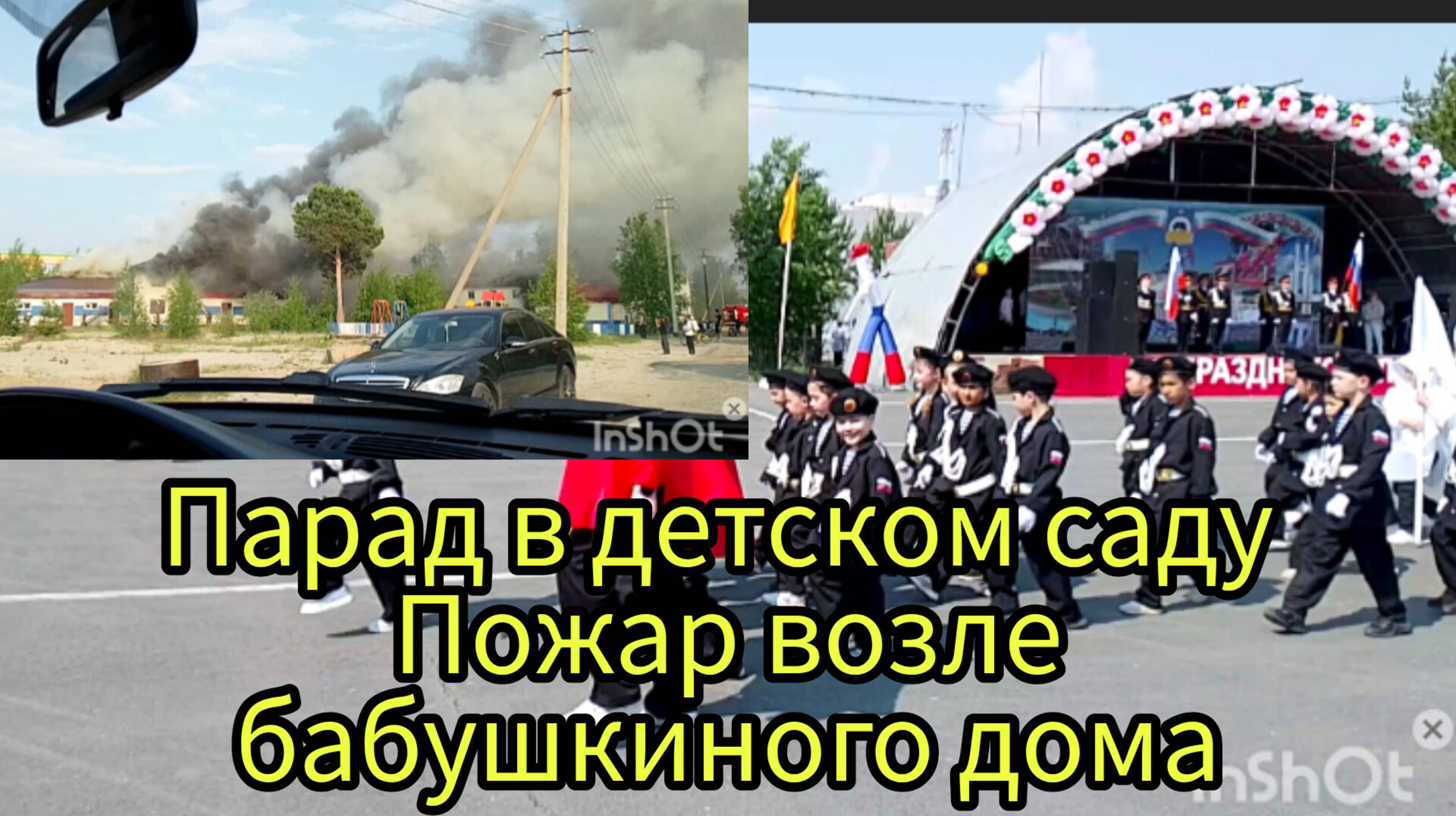 Влог, что готовили, ездили на озеро, гости, пожар горит магазин смотреть онлайн