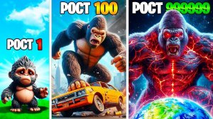 Рост Кинг Конга умножается с Каждым разом в ГТА 5