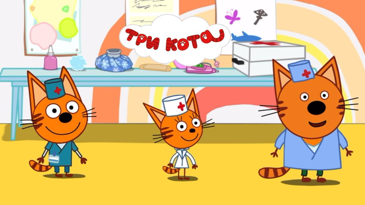 ТРИ КОТА | СТОМАТОЛОГ| ТРИ КОТА МУЛЬТИК СМОТРЕТЬ | РАЗВИВАЮЩАЯ ИГРА ДЛЯ ДЕТЕЙ | ОБЗОР смотреть онлайн