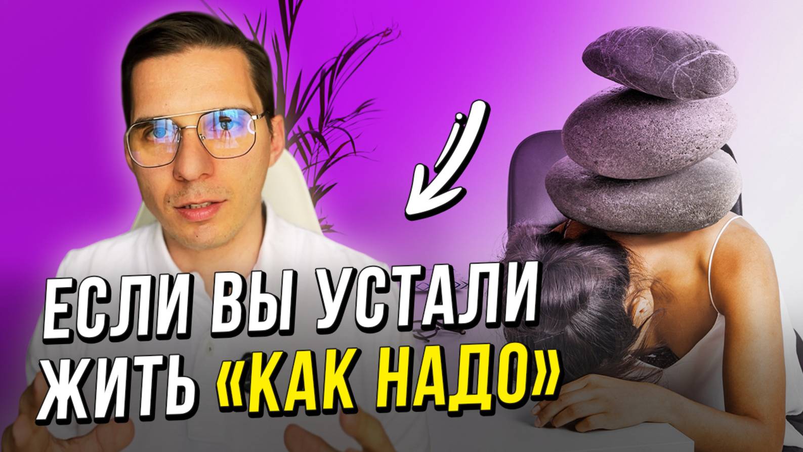 Как услышать себя и понять свои настоящие желания - Как понять, чего ты хочешь на самом деле смотреть онлайн
