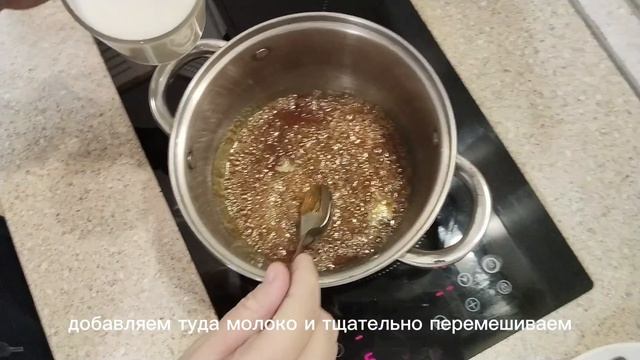 карамельное молоко
