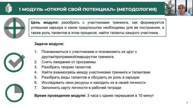 Лекция 3.9 смотреть онлайн