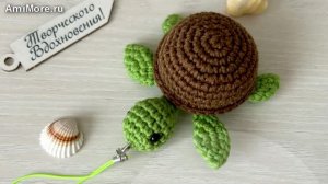 Амигуруми: схема Морская черепашка | Игрушки вязаные крючком