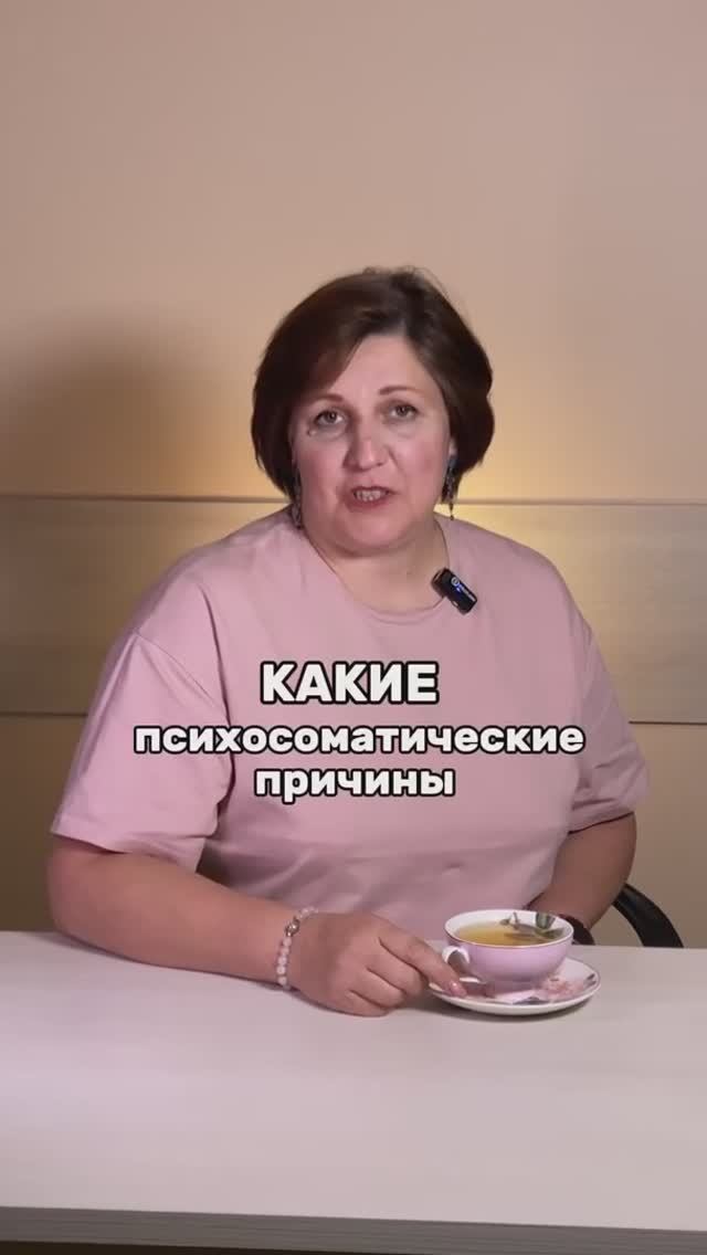 👩⚕️ Миома матки и психосоматика смотреть онлайн