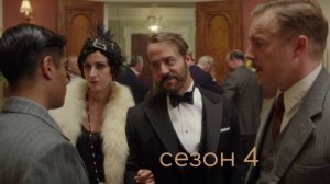 Сериал Мистер Селфридж / Mr Selfridge Сезон 4 серия 7