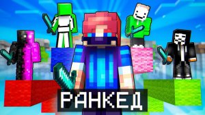 РАНКЕД БедВарс на ПИРАТКЕ! Анализ Игры