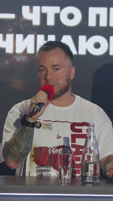 INVEST BATTLE - СПИКЕР РУСЛАН ЗАХАРКИН смотреть онлайн