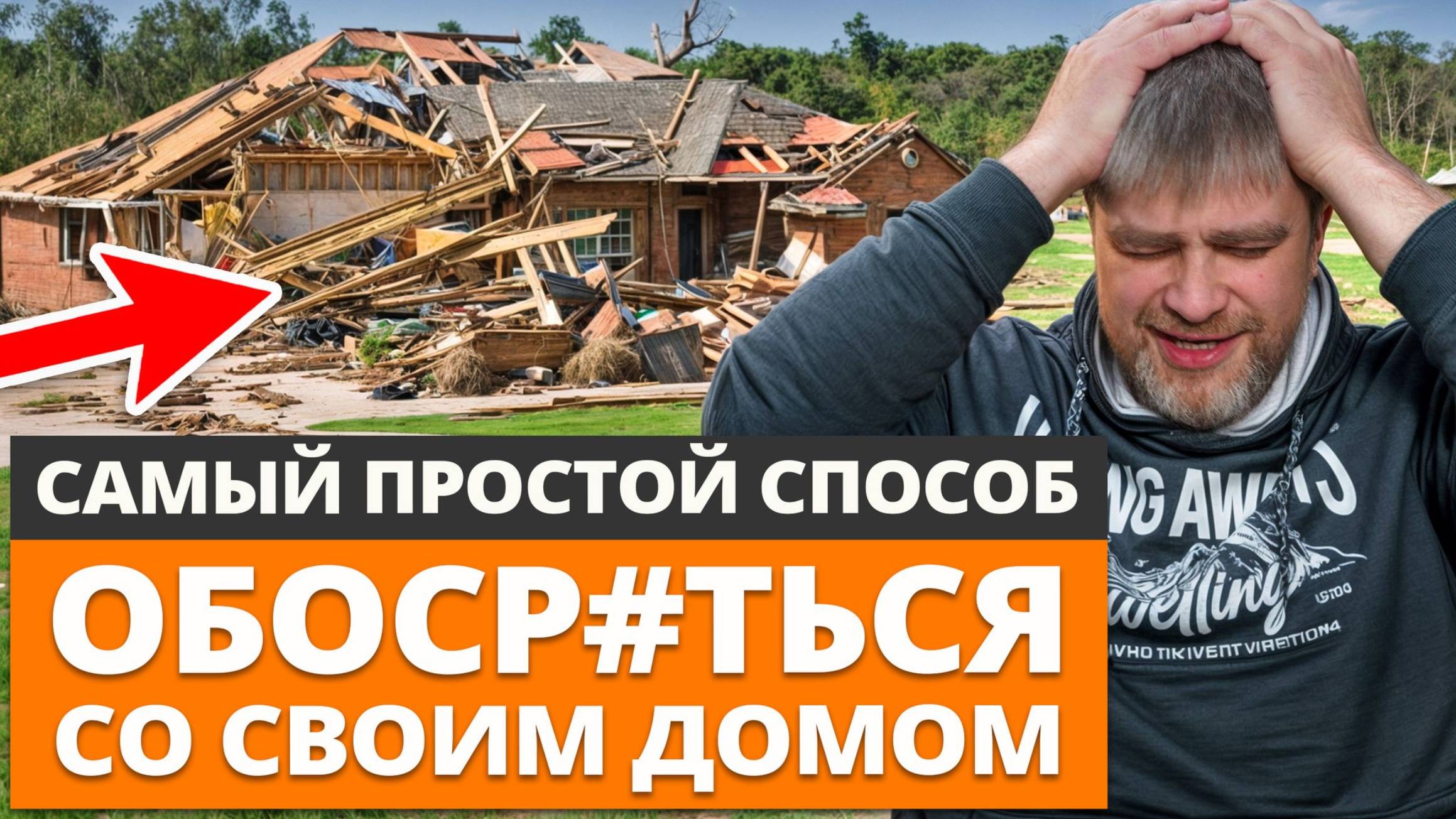 3 НЕОЖИДАННЫХ минуса строительства загородного дома! Что ВЫГОДНЕЙ: купить или построить дом в 2025? смотреть онлайн