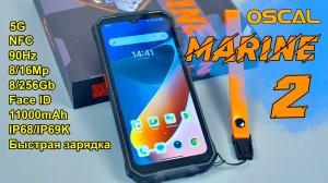 💥 НОВИНКА 2025 👉 Blackview OSCAL Marine 2 - ЗАЩИЩЕННЫЙ БЮДЖЕТНИК С БОЛЬШИМ АККУМУЛЯТОРОМ