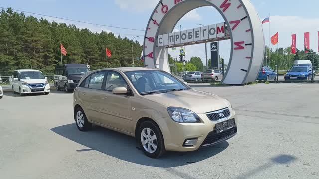 Kia Rio 1.4 л Бензин АКПП (97 л.с.) 2010 смотреть онлайн