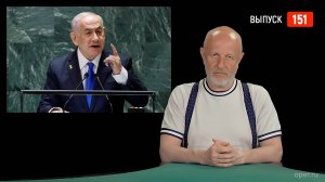 Goblin News 151: нападение на Иран, погромы в Лос-Анджелесе, досадная опечатка