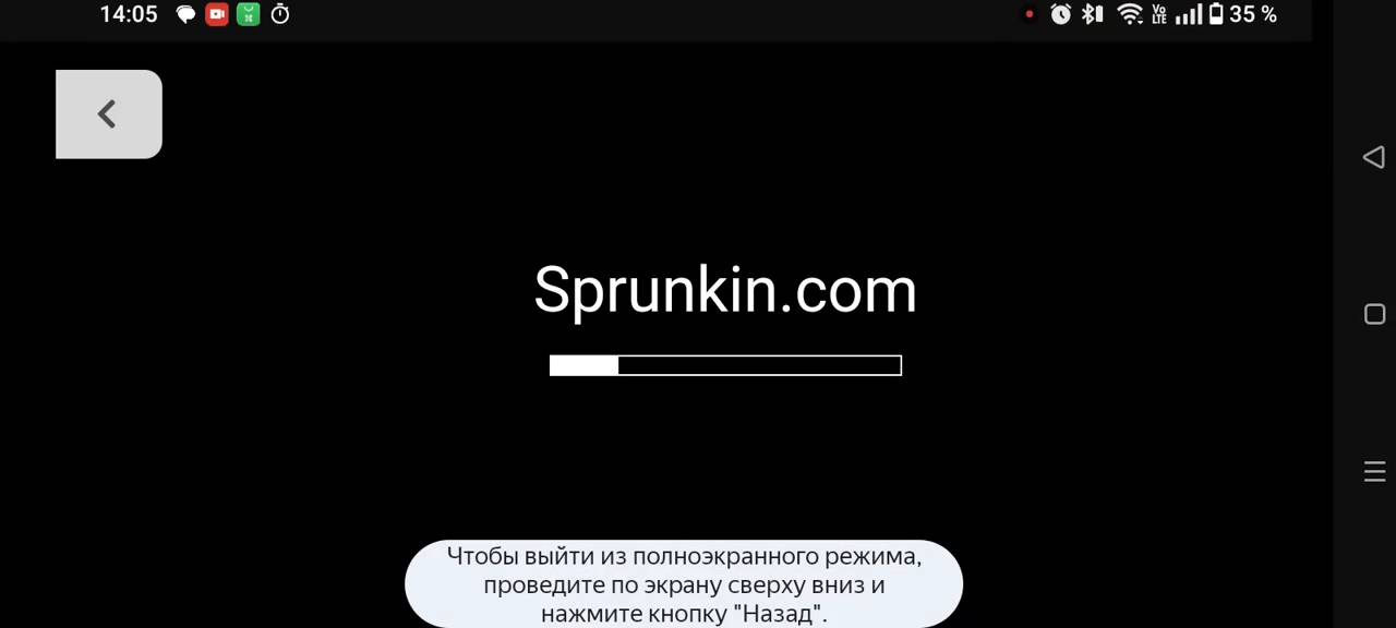 спрунки фаза 3