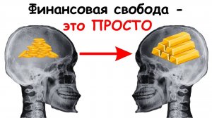 40 жестоких уроков О ДЕНЬГАХ (из лучших книг ПО ФИНАНСАМ)