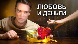 Замуж за богатого // Подводные камни // Часть 2