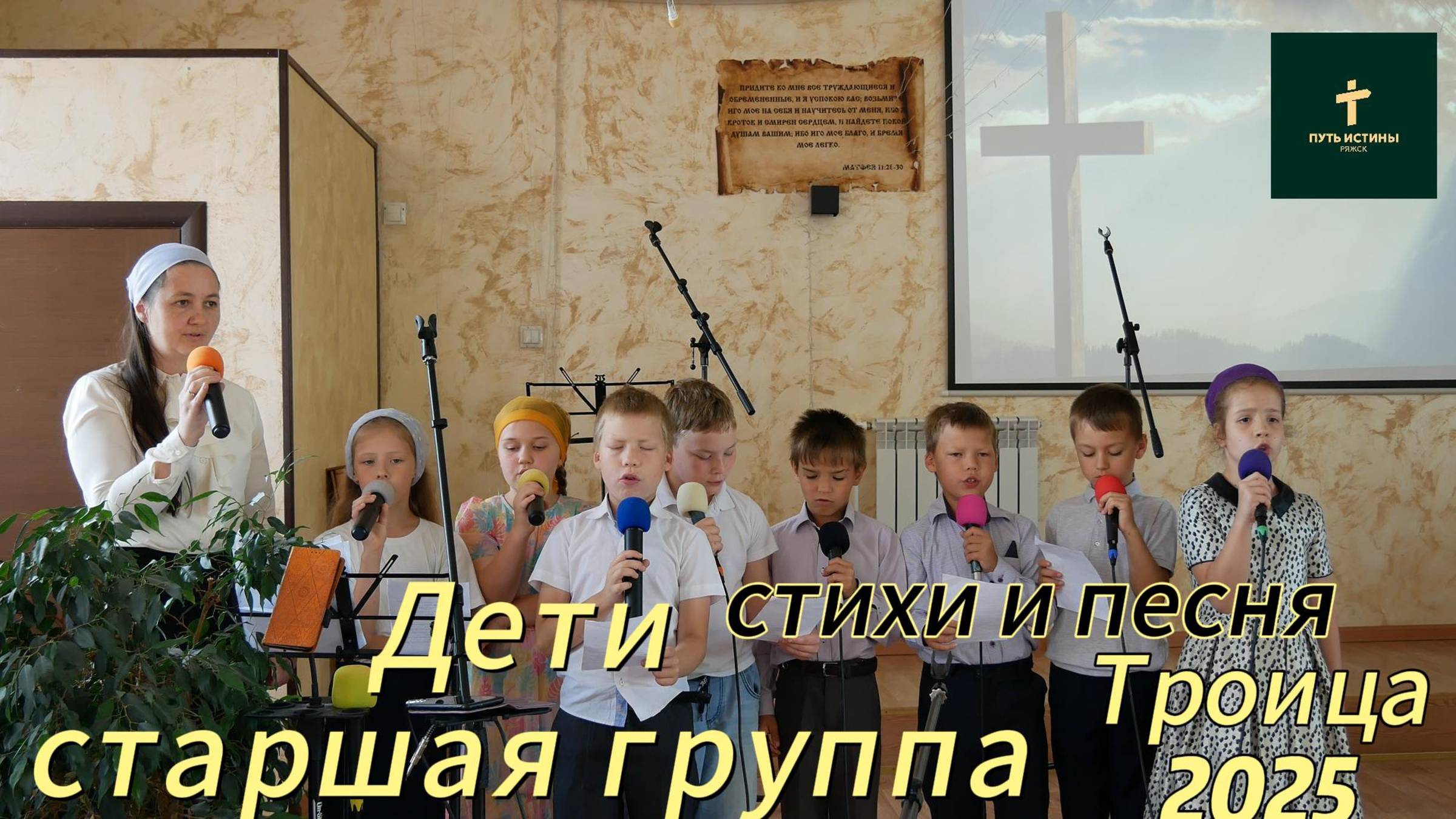 Дети старшая группа//
Стихи и песни