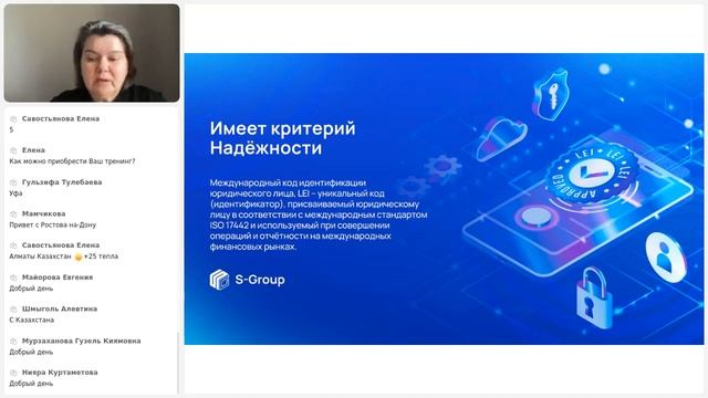 #SGroup Базовый тренинг по финансовой грамотности. На русском языке. Елена Прокопьева 2.10.2024 год