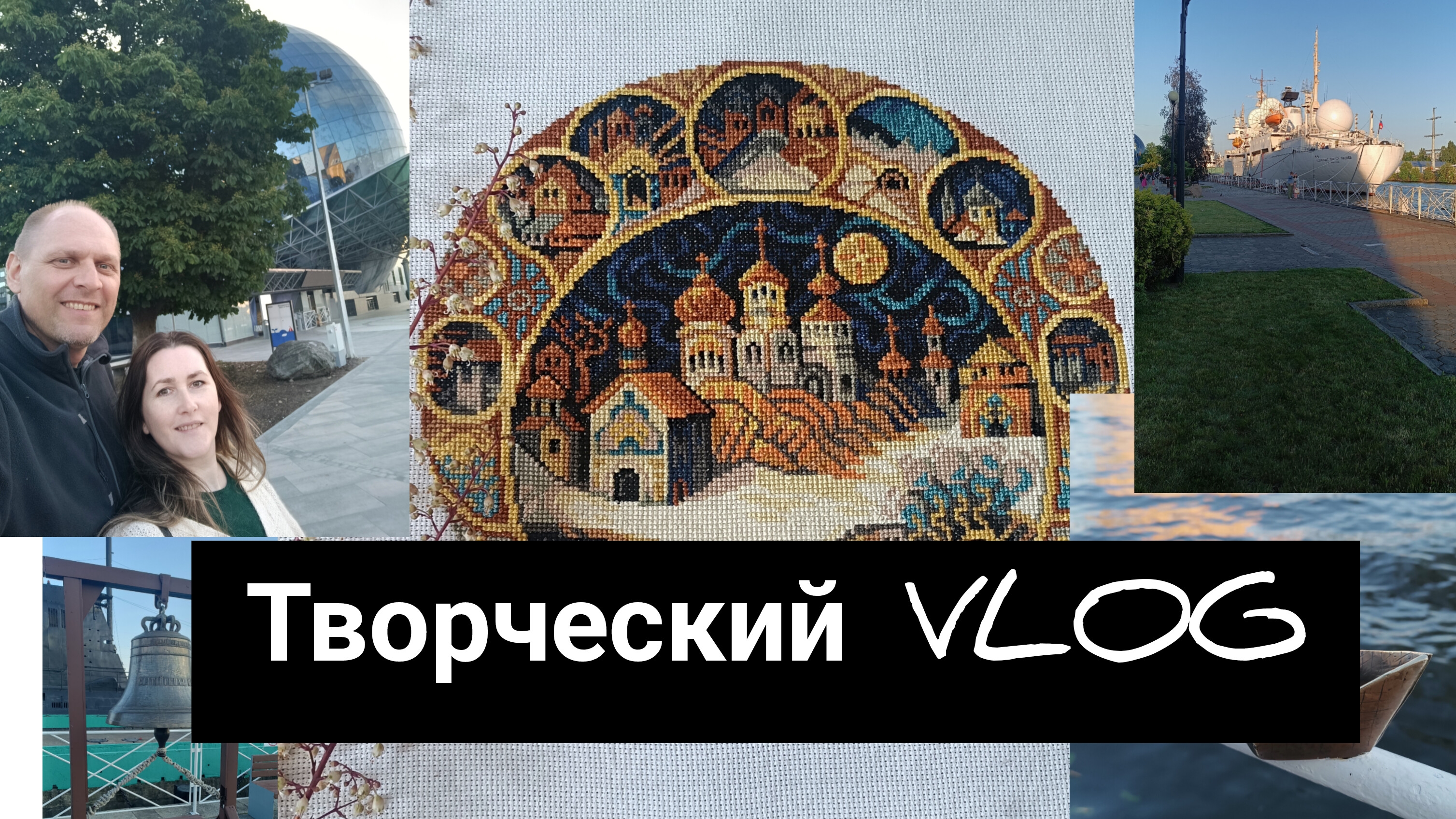 творческий VLOG// музей мирового океана 🌊🐚//готовая работа ⛪ смотреть онлайн