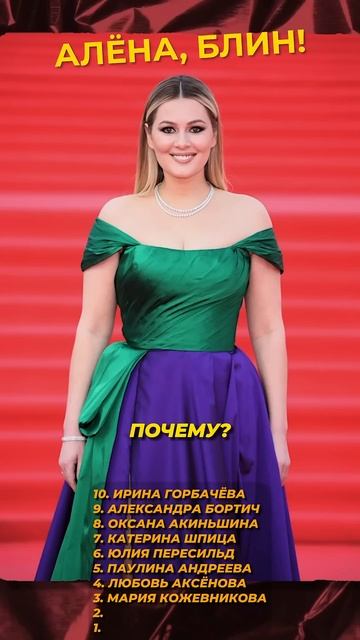 Часть 2. ТОП 10 самых красивых актрис России! #shorts #аленаблин #рудова смотреть онлайн