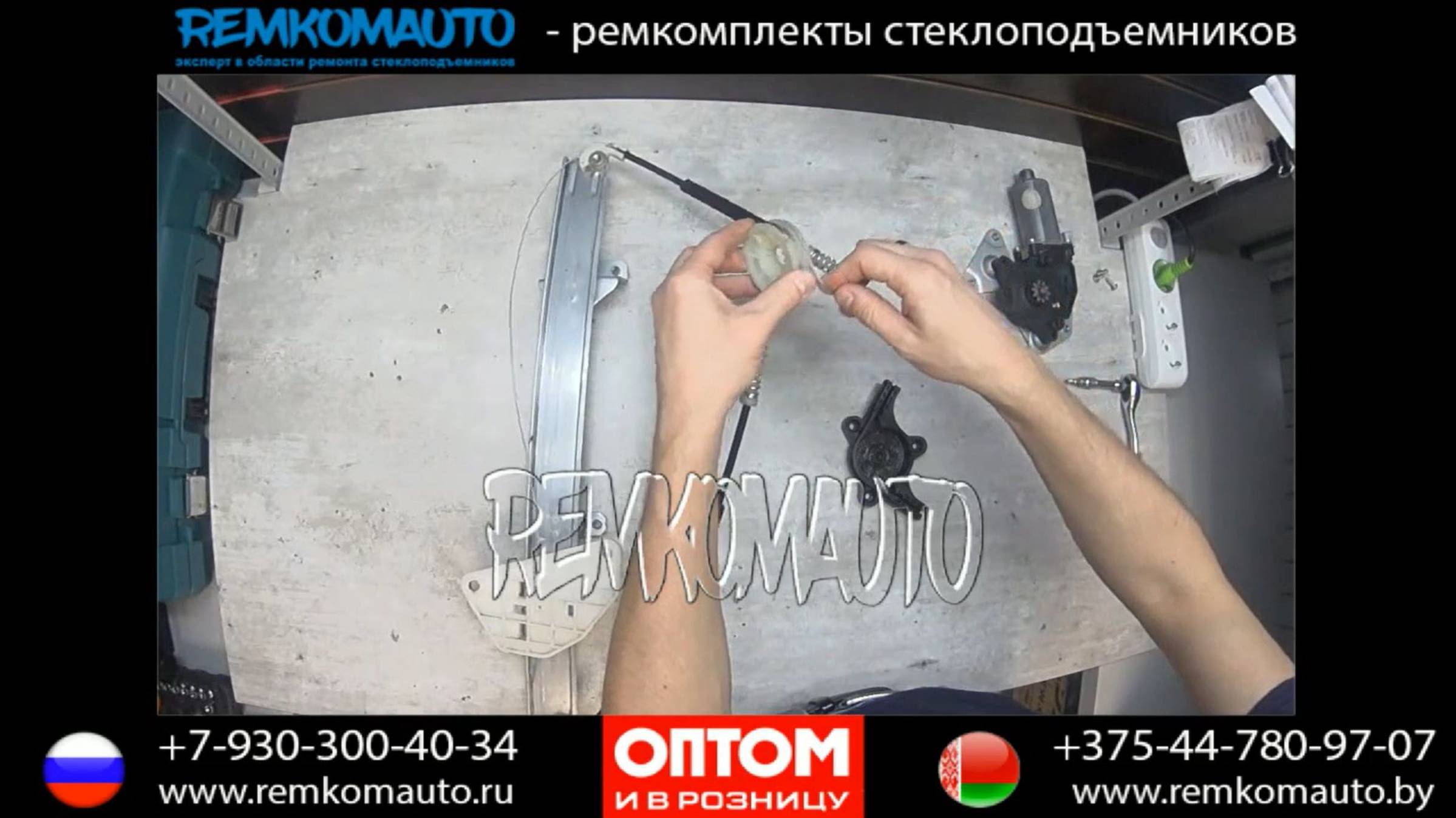 Ремонт стеклоподъемника Scania. Ремкомплект стеклоподъемника Scania. Стеклоподъемник Scania.