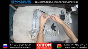 Ремонт стеклоподъемника Scania. Ремкомплект стеклоподъемника Scania. Стеклоподъемник Scania.