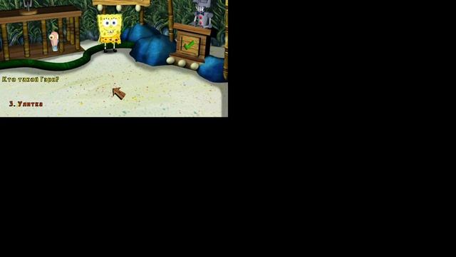 Прохождение игры Губка Боб Квадратные Штаны Битва за Лагуну Бикини #3