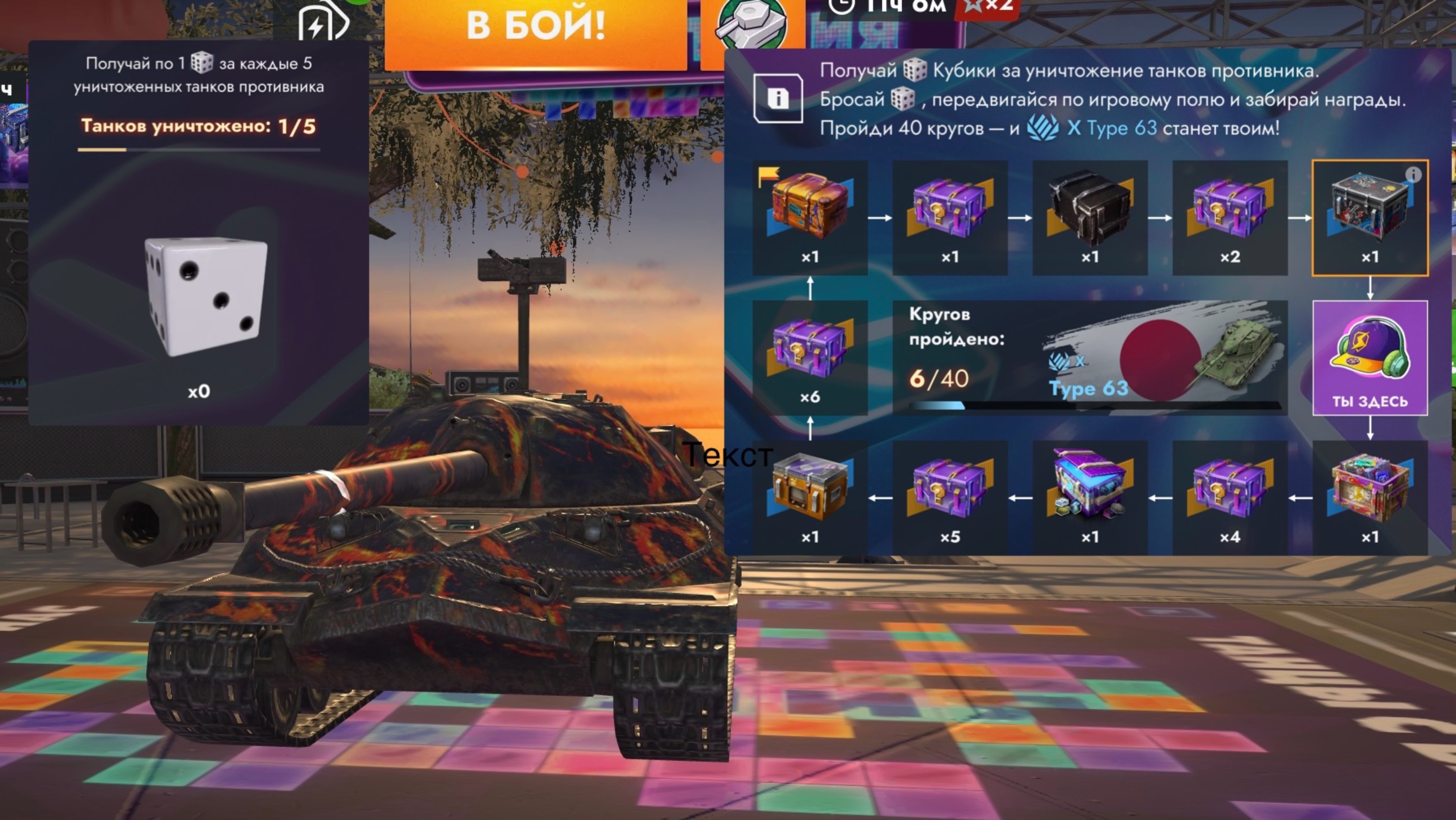 Танкс Блиц.Добываю кубики на танк 10 уровня смотреть онлайн