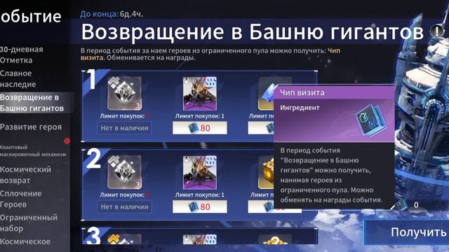 ETERNAL EVOLUTION: Обзор изменений на 12.06.2025 смотреть онлайн