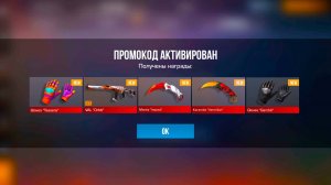 УРА!!! НОВЫЕ РАБОЧИЕ ПРОМОКОДЫ В STANDOFF 2! БЕСКОНЕЧНЫЕ ПРОМОКОДЫ В STANDOFF 2 0.34.0!