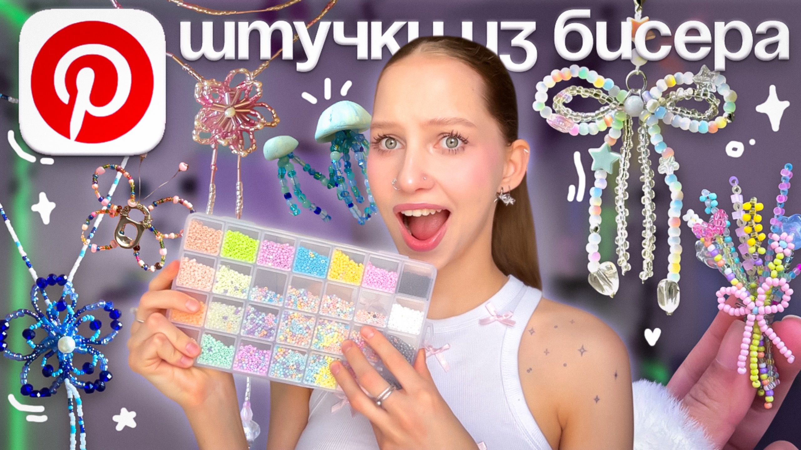 повторяю эстетичные штучки из Pinterest ИЗ БИСЕРА ೀ ПЕРВЫЙ РАЗ ПРОБУЮ ПЛЕСТИ ИЗ БИСЕРА beaded flower смотреть онлайн