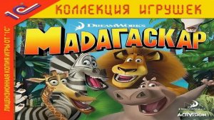 Игра Мадагаскар Часть 2